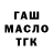 ГАШ Ice-O-Lator Andriy Kropotkin