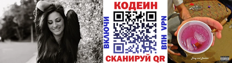 Кодеиновый сироп Lean напиток Lean (лин)  Подпорожье 