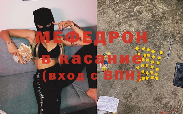 мяу мяу кристалл Абинск