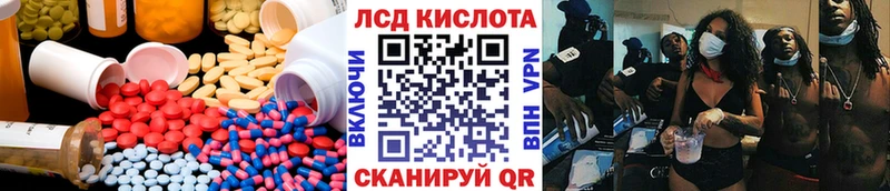 Лсд 25 экстази кислота  blacksprut маркетплейс  Подпорожье 